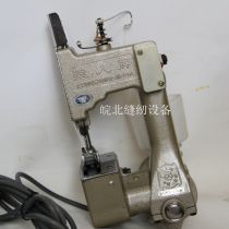 Flying Man Brand GK9-2 Electric Portable Seaming Machine Sealing Machine Bag Snake Woven Bag Sealing Machine