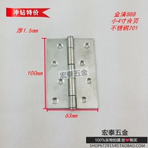 Stainless steel small 4 inch hinge Jinqing 888 hinge wooden door hinge 1 5mm thick iron core single piece Special