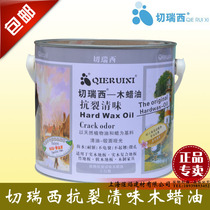 Cherexi plant anti-cracking wood wax oil floor paint clear wax oil wood paint furniture paint 2 5L give away