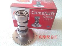 Applicable to Wuyang WH125T-3 Jiaying Princess 125 camshaft WH125 Cam boutique Cam