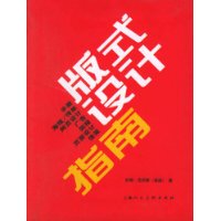 A guide to the design of the edition style