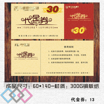  Coupons coupons vouchers printing vouchers customized high-end coupons production