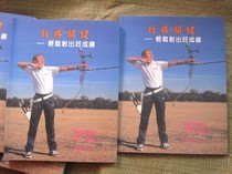 NTU 100 archery winning key easy shot good results Anti-curved bow teaching book genuine spot