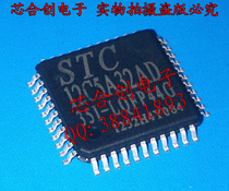 STC microcontroller STC12C5A32AD-35I-LQFP44 12C5A32AD new original