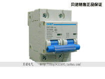 Genuine Genuine Plastic Shell Small Circuit Breaker DZ158-125 100a 2P Air Switch (CDB2) Air Open