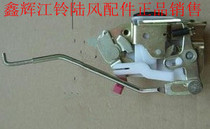 Jiangling Land Wind X6 Accessories Tailgate Lock Block Back Door Lock Block Assembly Tail Door Lock Machine With Connecting Rod