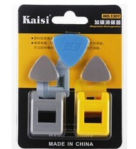 2 charging and demagnetization plus 3 shell opening tools a set of only 7 yuan