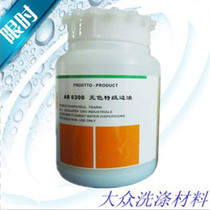 Finish Pot grade side oil 250 gr Care agent leather maintenance Upper colour agent anti-tortuous and cold resistant
