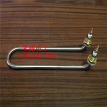 Towel truck insulation table insulation barrel curved U-shaped electric heating tube 220V 1500W-3KW