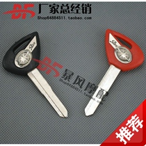 Motorcycle accessories YAMAHA Yamaha 1800cc Prince universal key embryo key handle