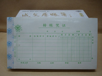 20 Financial Supplies Written Thick Transfer Warrant) Written Thick Transfer Warrant