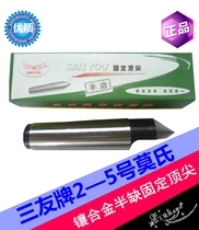 Sanyou Alloy semi-missing fixed center Extended semi-missing center Mohs 2 3 4 5