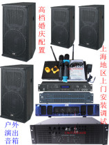 High-end outdoor performance speaker set wedding set home KTV set audio equipment set
