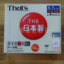 Special offer Taiyo Yuden DVDR 8 5G printable recording disc recording disc imported from Japan