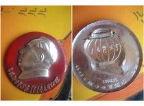 Few Lin Biao Naval Inquiry Chairman Mao Li Liang Lantern Memorial Chapter of Sea Navigation 1968 11