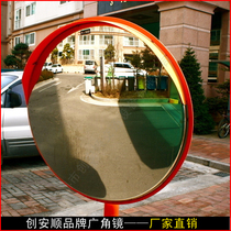 Chuanganshun brand 800 road wide-angle lens) Road mirror-corner mirror-corner mirror