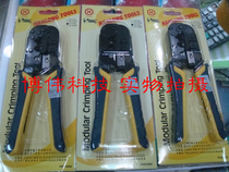 100% original Taiwan Sanbao double net pliers HT-568 fake one pay ten super low price promotion