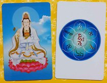 Guanshiyin Bodhisattva Six-character Daming Curse PVC card