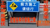 Forward road construction Signs Racks Construction Site Warning Signs Safety Logo Signs Cards collapsible bracket