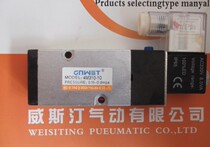 Original Westin butterfly valve reversing valve 4M310-08 plate solenoid valve AC220V 2 points interface