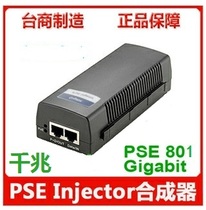 Gigabit POE Power supply Module POE Composite power Supply Switch AP Bridge Hikvision 48V0 5APSE801G