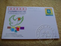 (Full hundred hair hanging) JP34 China Post Union 10th Anniversary Postage Postcard