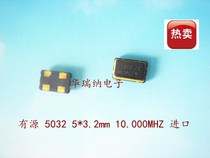  Active 5032 OSC 10M 10MHZ 10 000MHZ 3 3v-5V 5*3 2mm crystal oscillator