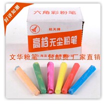 (Wenhua Hexagonal chalk) white powder pen factory dust-free chalk plastic light chalk hexagonal chalk colored chalk