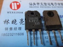 (Wen Xinda Electronics) 2SK3911 K3911 original imported dismantling machine spot test