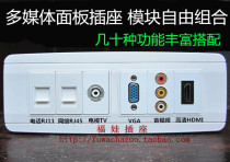 118 Assembly panel switch socket phone computer network TV wall VGA Lotus audio and video HDMI