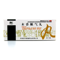 Centennial Kangxin Muxiang Shunqi Pills 6G * 10 bags of abdominal pain nausea belching good pharmacist