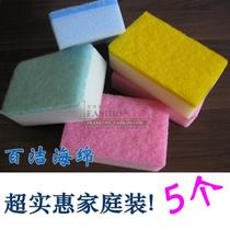 Cleaning cloth dishwashing sponge cleaning cloth antibacterial and deodorant processing super strong water absorption 5 Real Fit