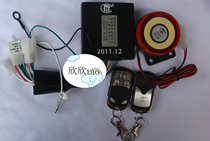 Golden marshal anti-theft alarm lock Anbaochi anti-theft alarm lock Motorcycle engine alarm lock Motor host