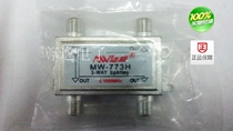 Maiwei Cable TV Three Distributor Metric