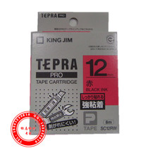 Chinomiya post Pule 12mm red bottom black character ribbon SC12R sign machine SR530C real body shop for sale