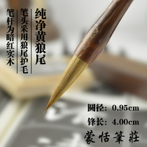 Wenfang four treasures brush wolf tail wolf brush Lake pen regular script calligraphy Chinese painting practice