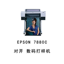 EPSON EPSON 7880C counter-opening prototype digital prototype (discontinued)