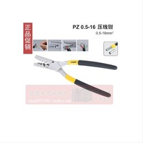 Huasheng Tools PZ0 5-16 casing terminal crimping pliers Tubular crimping pliers 0 5-16mm2