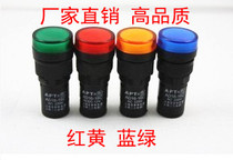 Factory direct 16MM indicator light AD16-16D S signal light red green yellow and blue voltage 24V 220V