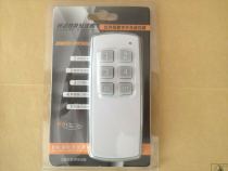 Hans new remote control remote control handle big button remote infrared remote control switch HD-Y only handle