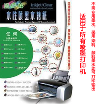 Laser color water-based Inkjet (non-spray oil type) water transfer paper (transparent bottom) light-colored object A4 dark