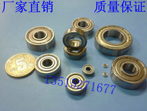 Bearing miniature bearing small bearing deep groove ball bearing 624 624ZZ inner diameter 4 outer diameter 13 thick 5
