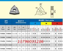 Carbide Machine Clip Block Extral Triangle Alloy Blade YW1 YW2 T31905A Z Inverse