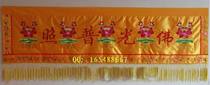 Door color big color horizontal eyebrow banner horizontal color horizontal beam eyebrow lintel Buddhist embroidery embroidery 2 meters