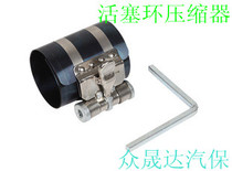Piston ring compressor piston ring disassembly engine repair steam repair steam protection tool 3 inch 4 inch 6 inches