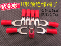 SV1 25-4 thin wire wiring lug 0 5-1 5 square cold-pressed insulated terminal U-shaped fork wire connector 1