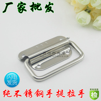 304 stainless steel handle industrial folded handle hand luggage handle stainless steel active handle middle number