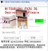mitsubishi plc fx 3u password Decryption software