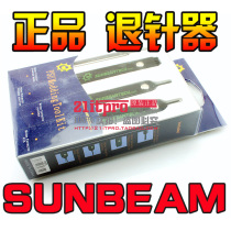 Large 4D 24-pin power supply professional needle retractor 4-piece set Shangbin sunbeam original factory with LOGO