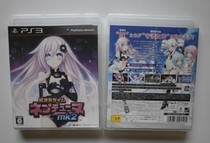 PS3 Super-dimensional game Neptune MK2 medieval 9 new box said all traceless spot shot Shanghai instant